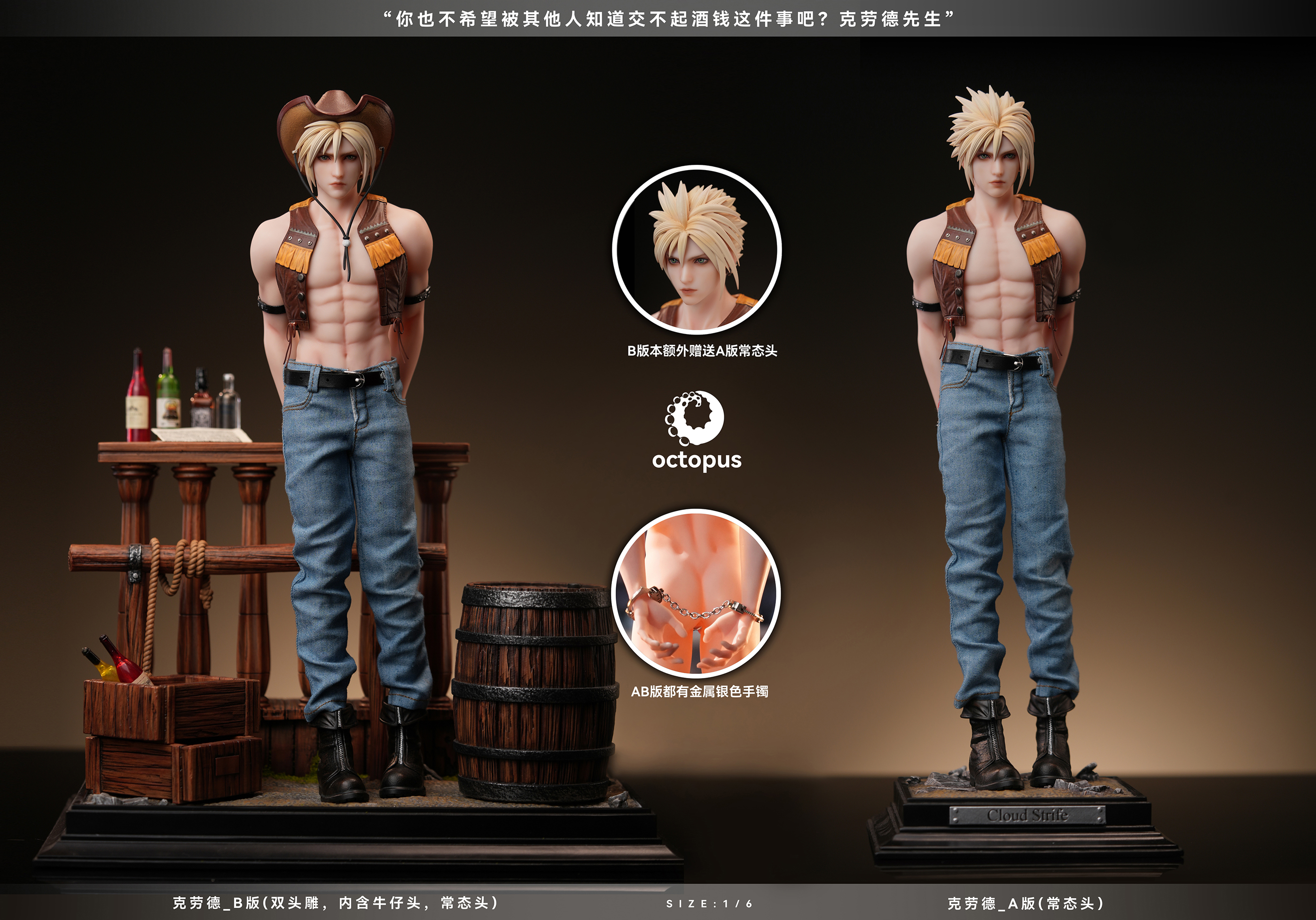 1/6 Scale Cloud Strife - (FF7) Final Fantasy VII Resin