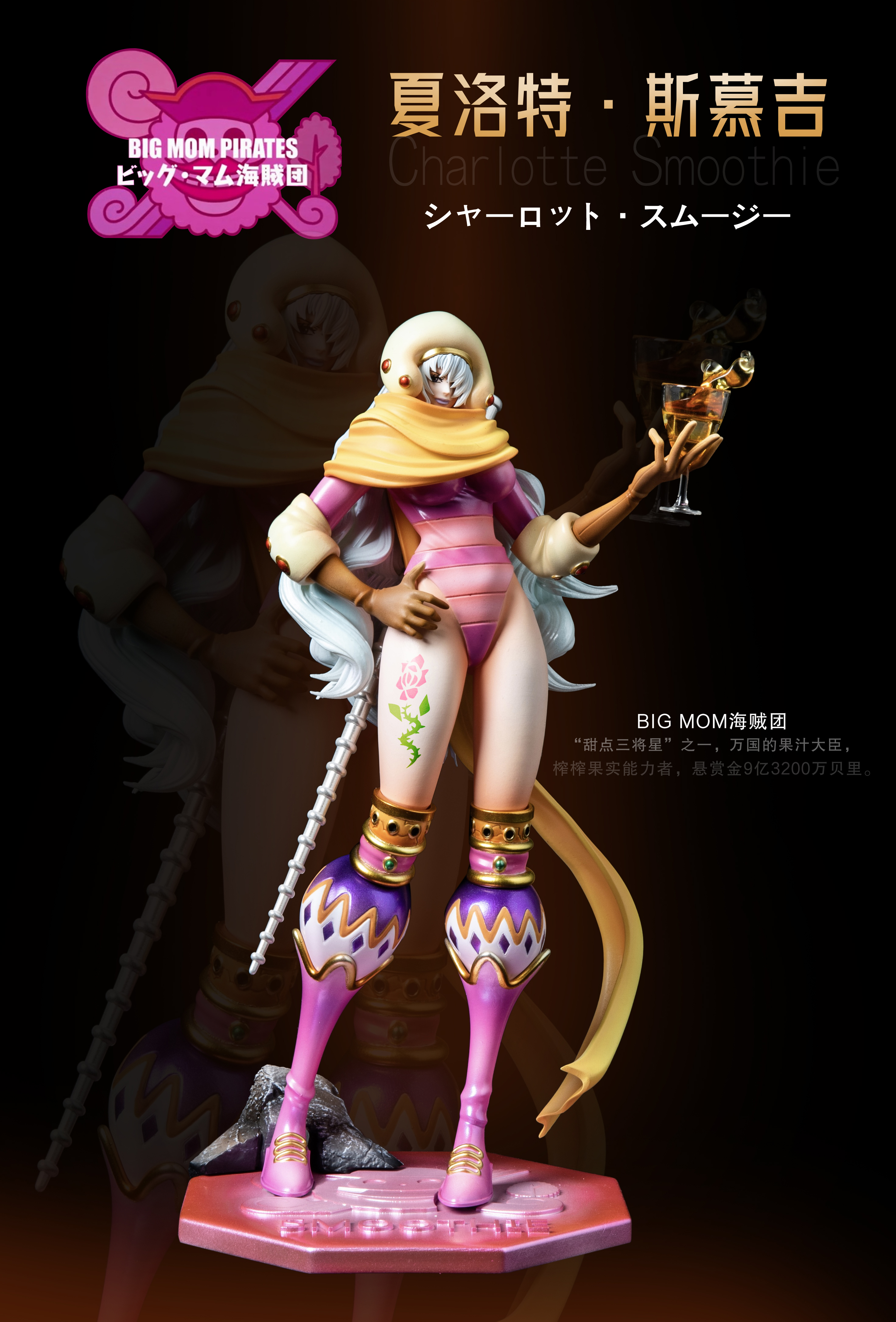 PRE-ORDER CAO Studio - One Piece Charlotte Smoothie Statue(GK)