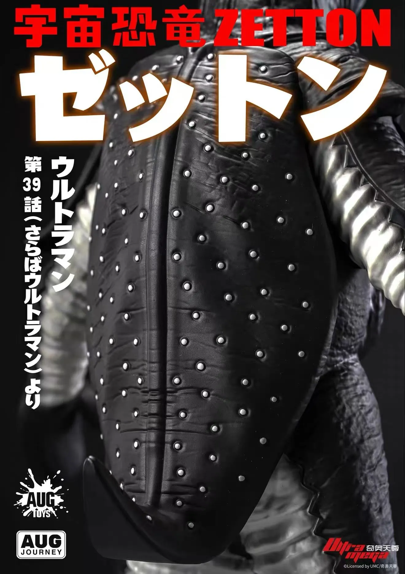 AUGTOYS - Ultraman Series Space Dinosaur Zetton Figure CMS-002 (Licensed)-