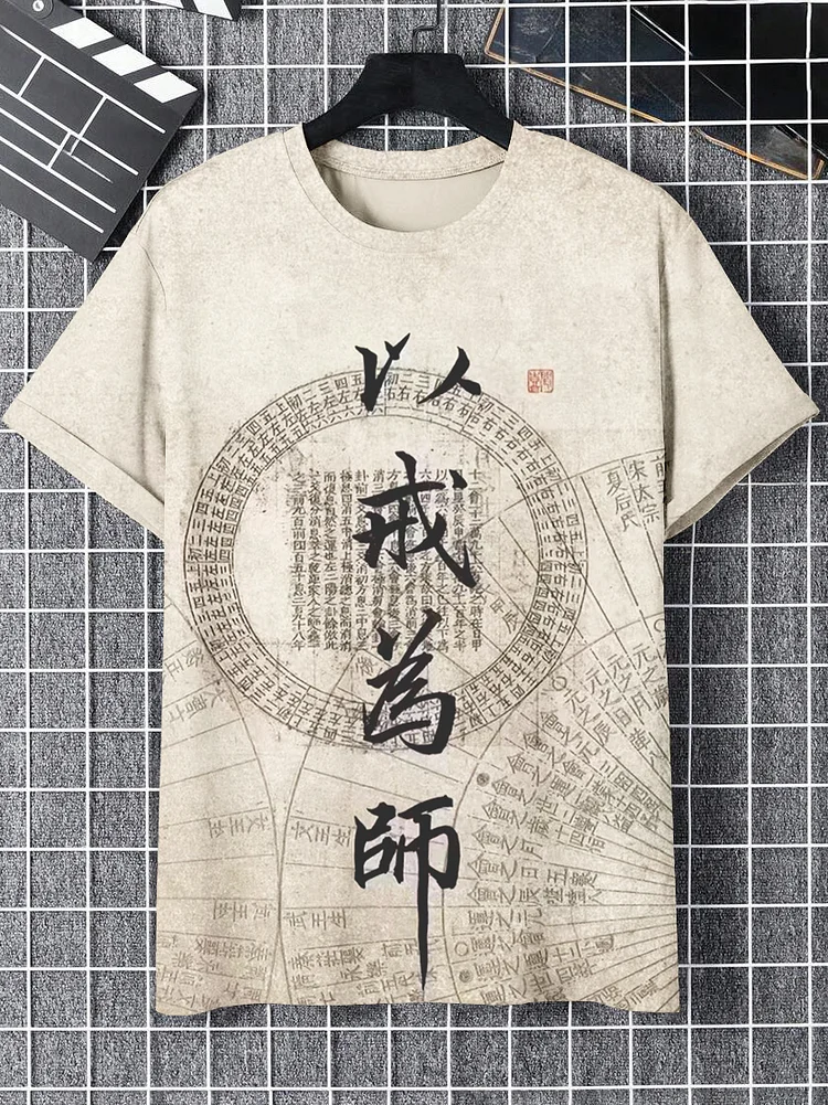 Men's Chinese Style Respects Rules And Regulations Print Casual T-Shirt