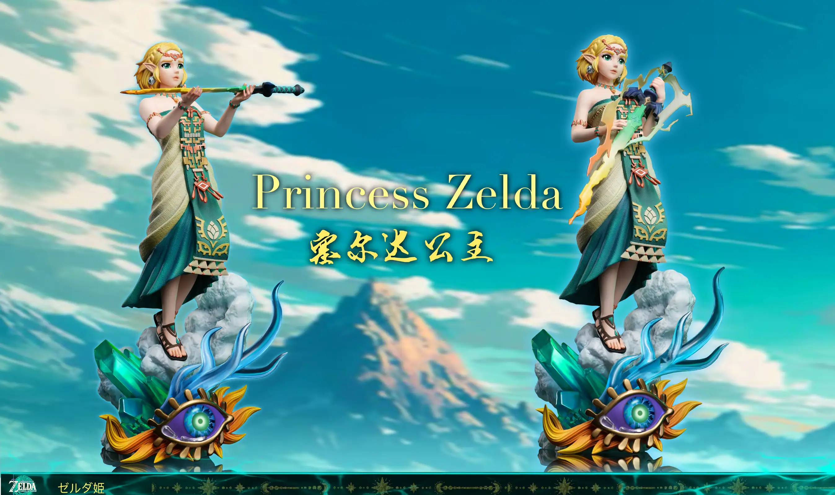 princess zelda dress to impress Dress To Impress Inspo