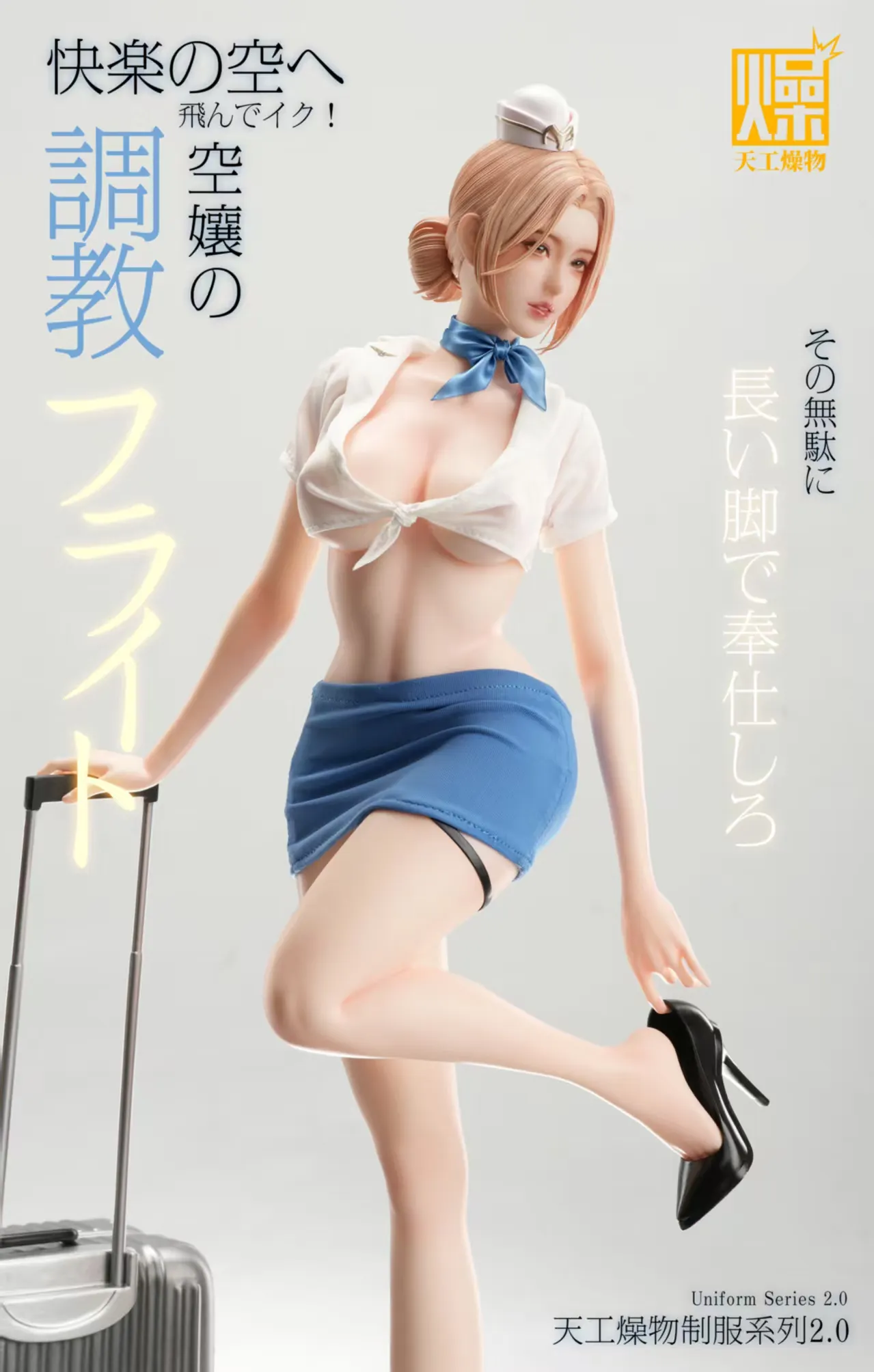 TGZW Studio - Flight Attendant 2.0 Statue (Licensed)-
