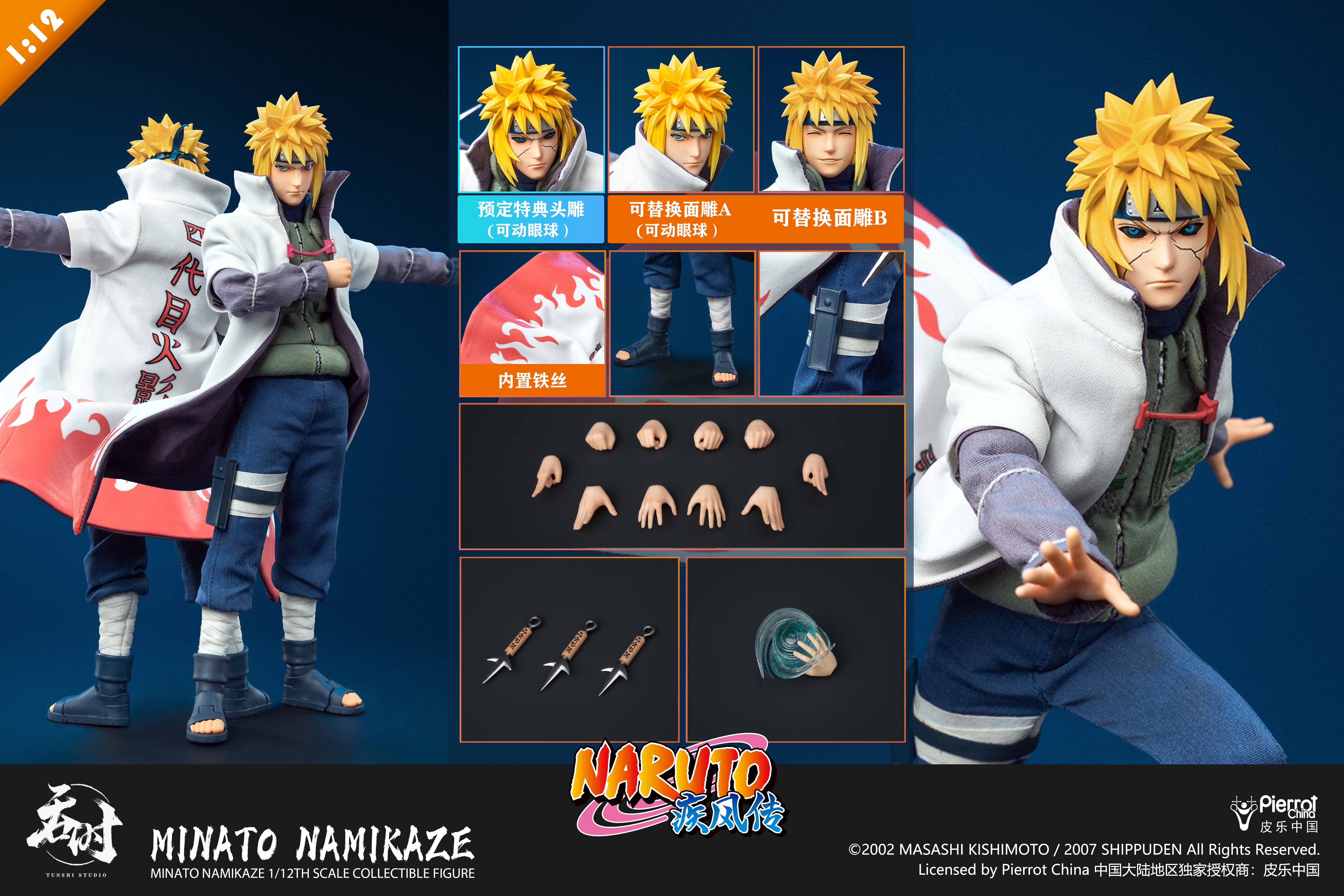 TUNSHI - Shippuden Minato Namikaze 1/12 Scale Clothed Action Figure TS-021 (Licensed)-