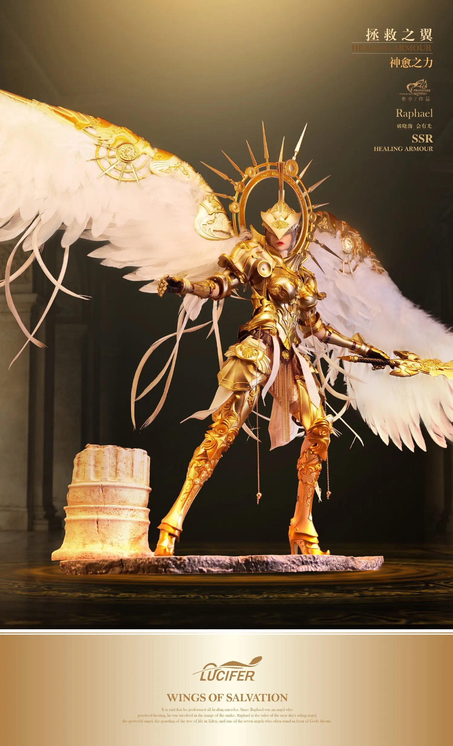 PRE-ORDER Lucifer The Wings of Salvation Raphael ( LXF2310 C) 1/6