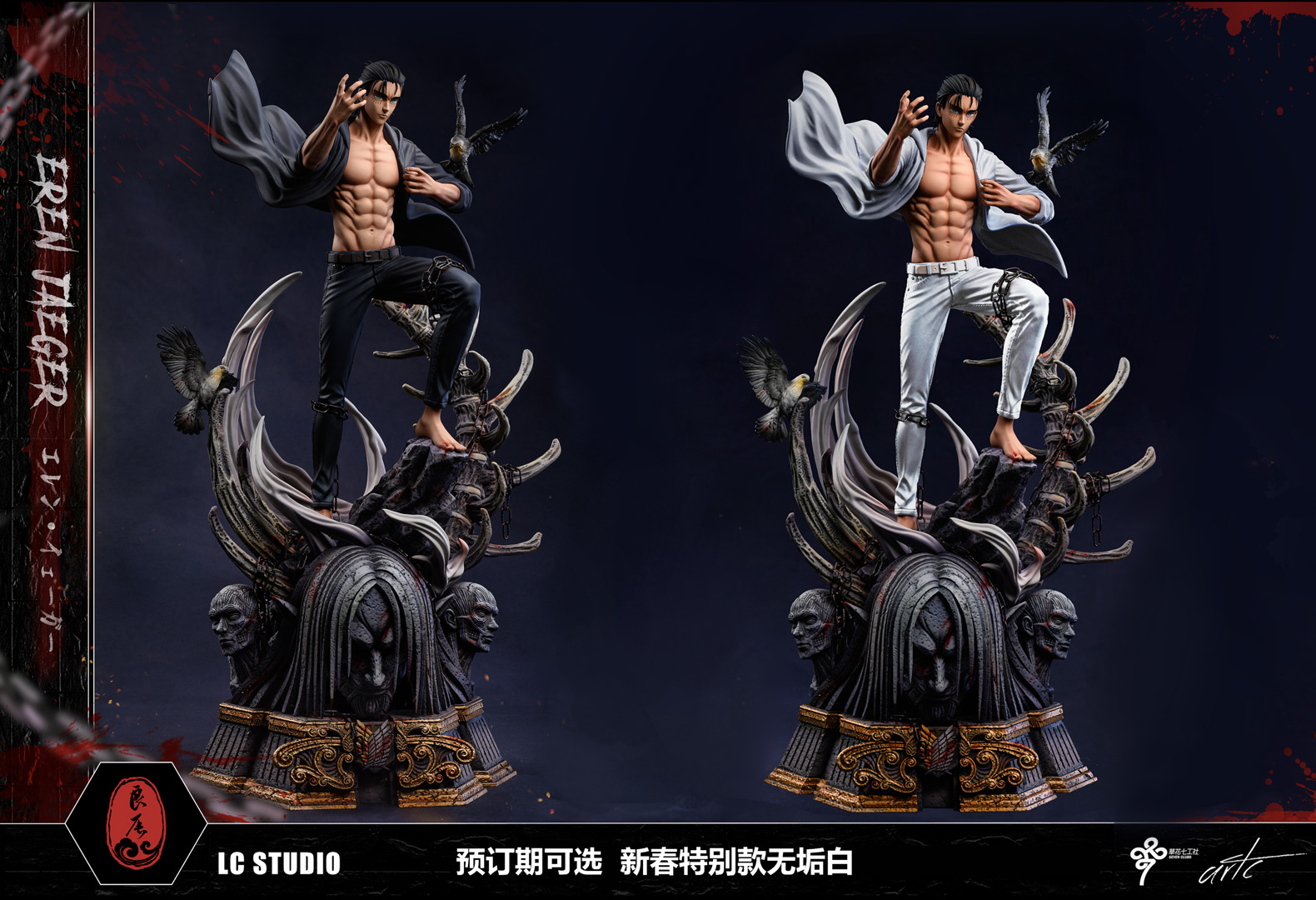 1/6 Scale 19 Year Old Eren Yeager using Rumbling - Attack On Titan Resin  Statue - LC-Studios [In Stock]