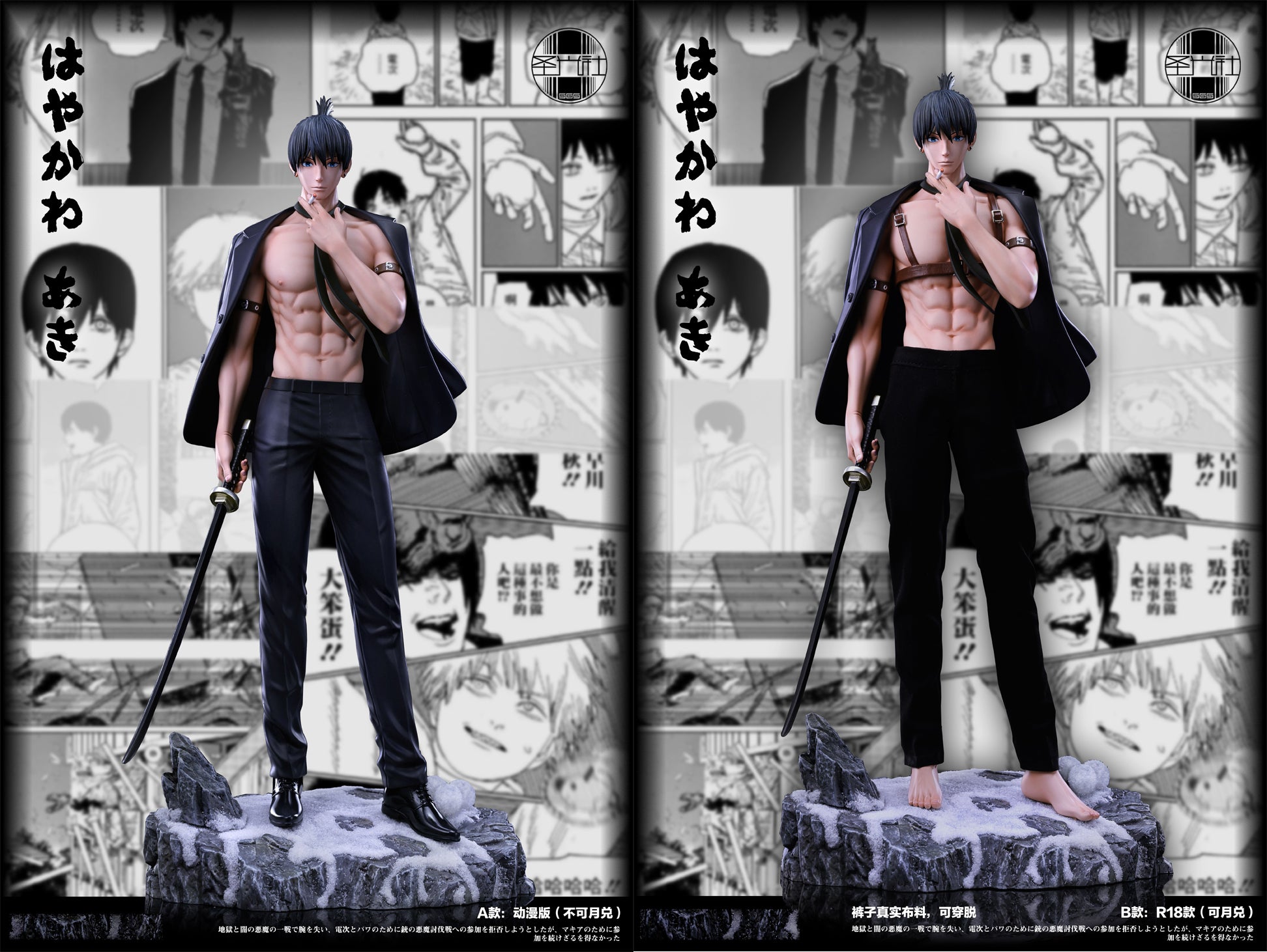 After Grocery Shopping Aki Hayakawa - Chainsaw Man Resin Statue - SGS  Studio [In Stock]