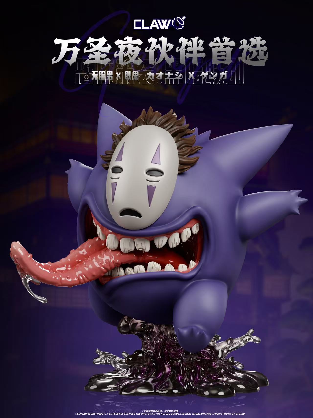 Claw Studio - No-Face x Gengar Halloween Pokémon Statue(GK)-