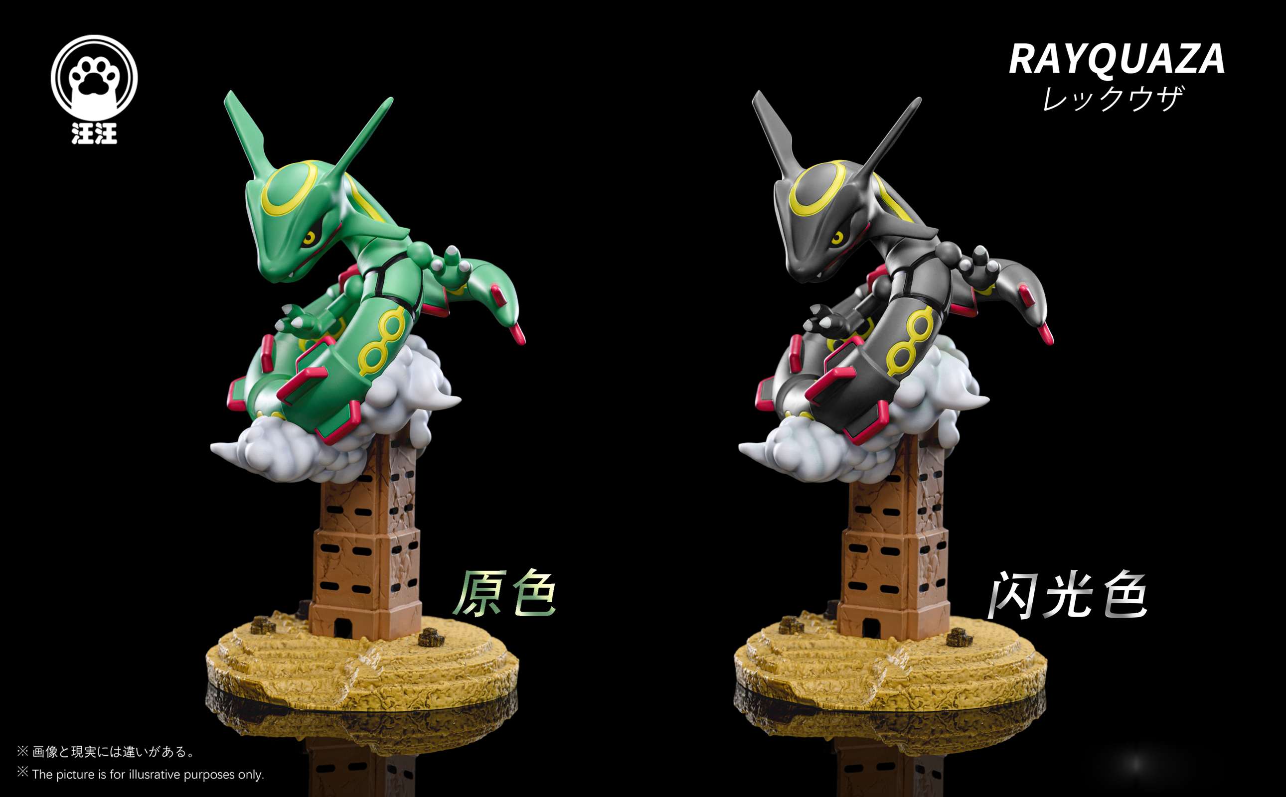 Rayquaza - Pokemon Resin Statue - Wang Wang Studio [In Stock]