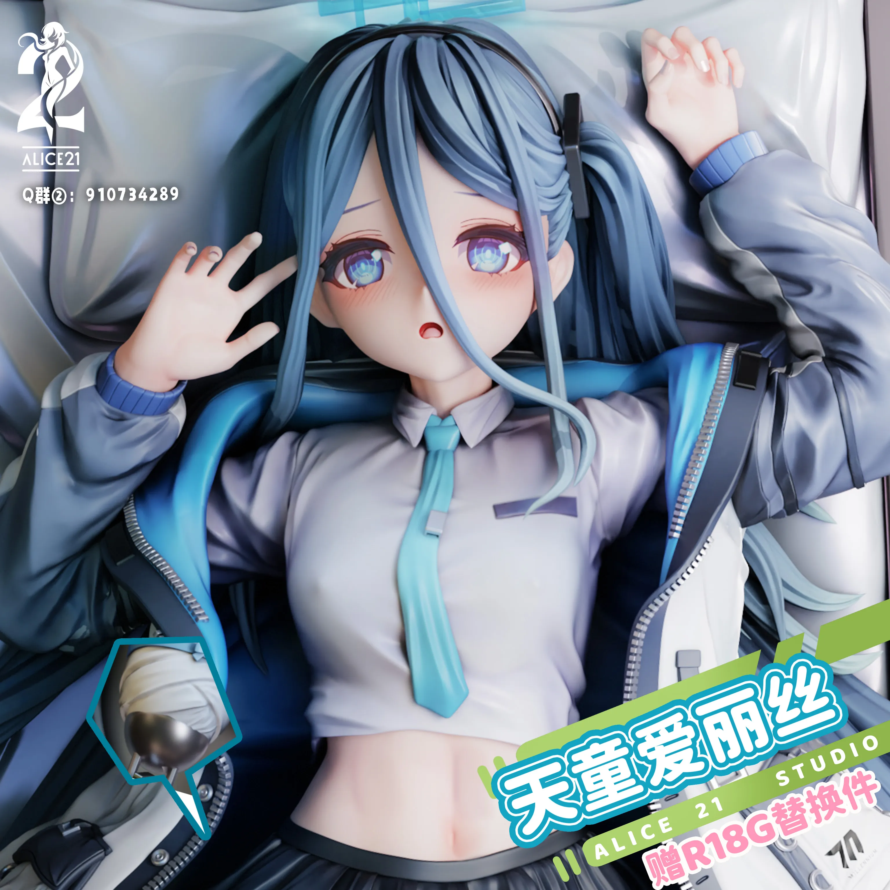 Alice21 STUDIO ブルーアーカイブ 小鳥遊ホシノ ブルアカ 商品の説明