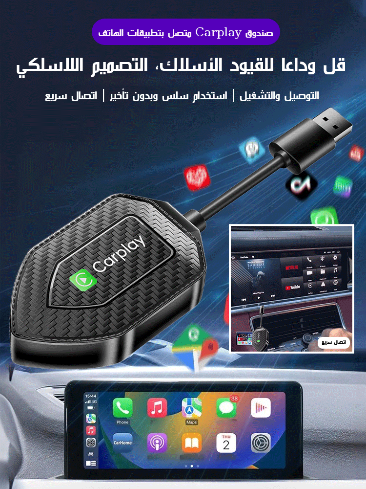 Wireless carplay adapter