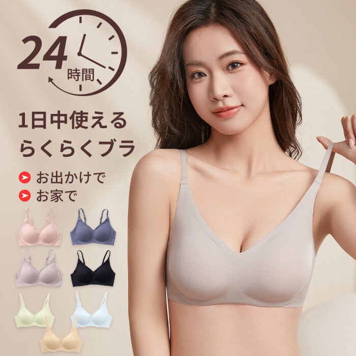 ナイトブラ 育乳 ブラジャー 育乳ブラ ノンワイヤー ブラ 脇高 小胸 脇