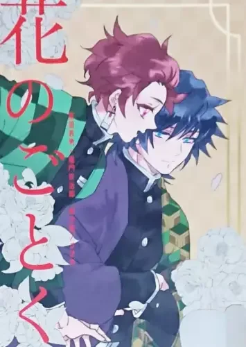 pornhint Pornhint Demon Slayer Doujinshi Like a Flower Yoshiyuki Tomioka Tanjiro Kamado Novel Doujin