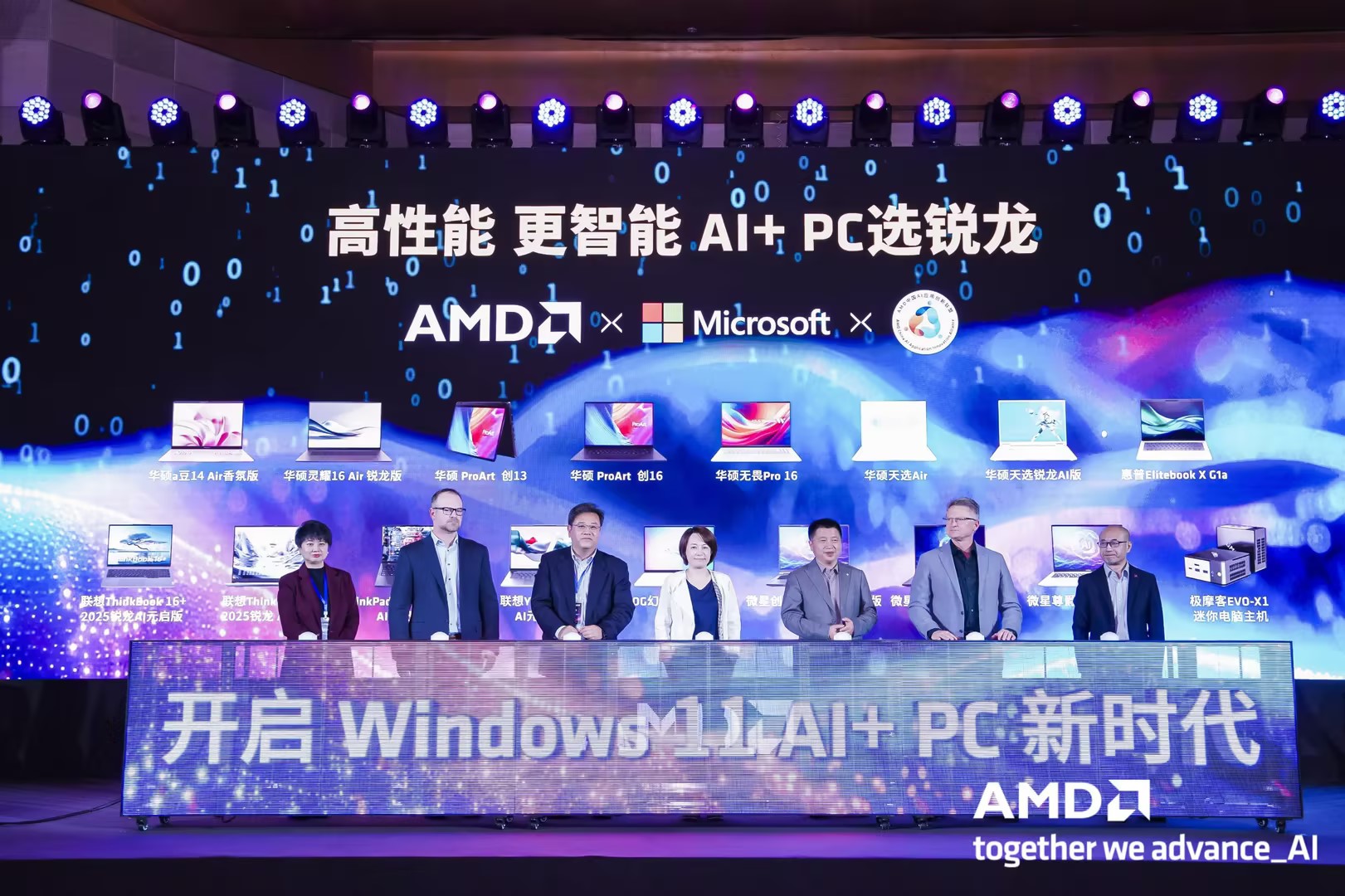 GMKtec Attends the AMD AI Application Innovation Alliance Forum, Showcasing the AI9 HX370 EVO-X1