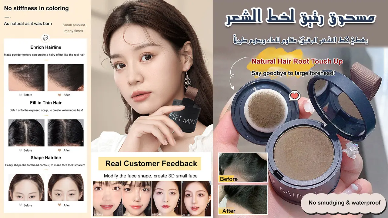 hairline-powder