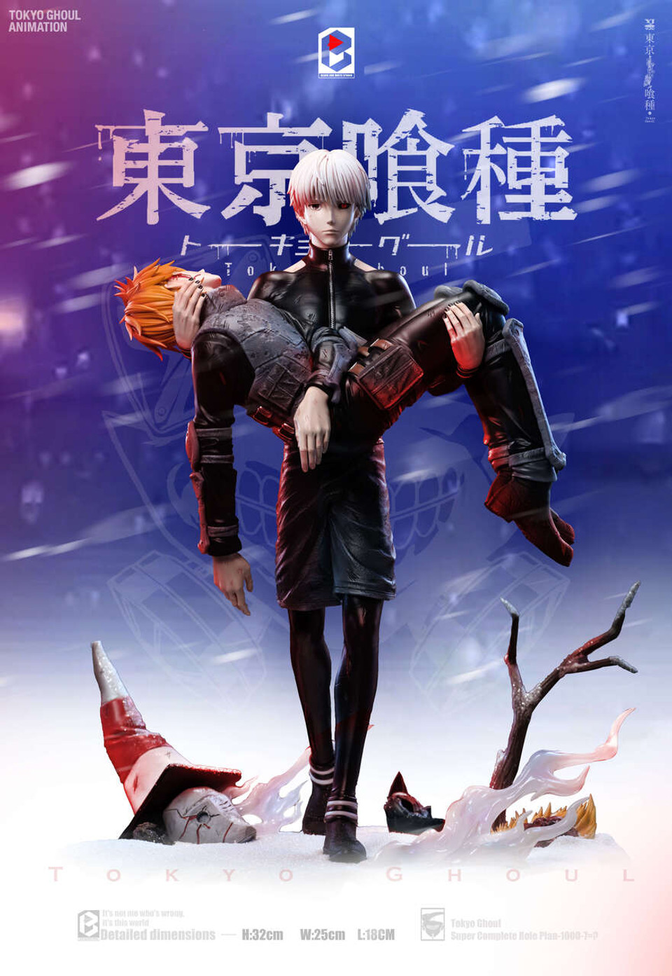 BW Studio - Tokyo Ghoul - Kaneki Ken & Nagachika Hideyoshi 1/6