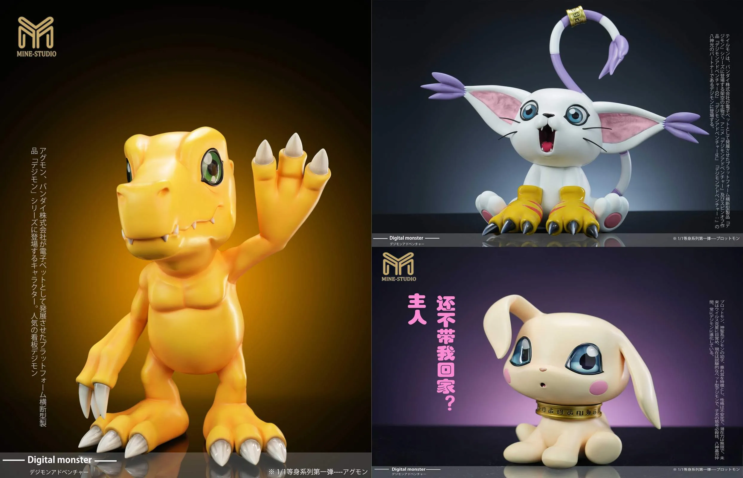 1/1 Scale Agumon & Tailmon & Salamon - Digimon Resin Statue