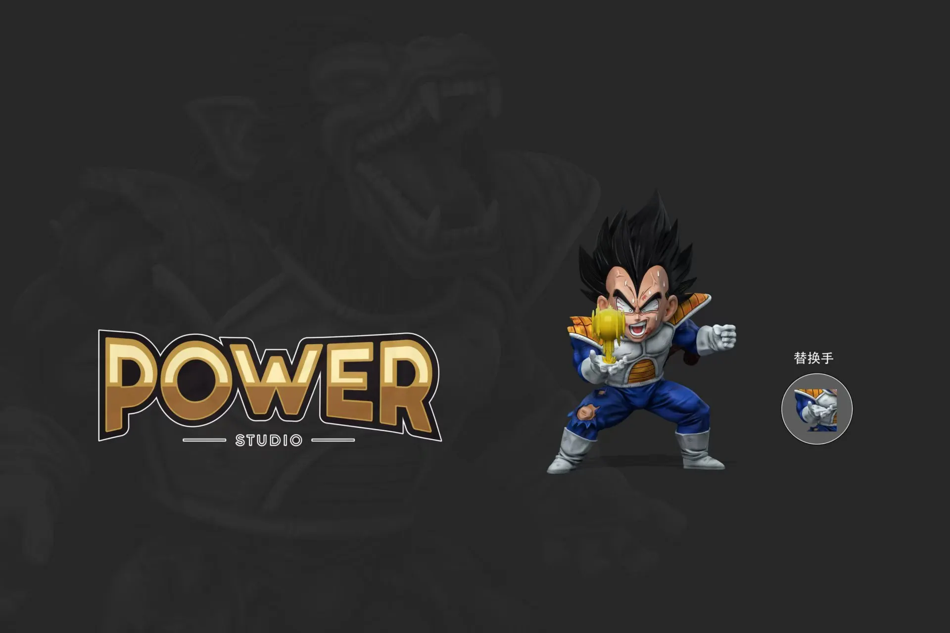 Power Studio - Vegeta Power Ball Dragon Ball-