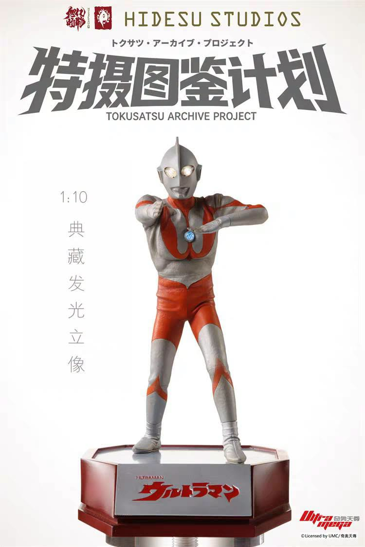 Hidesu studios ----- ultraman illuminated 1/10 statue-
