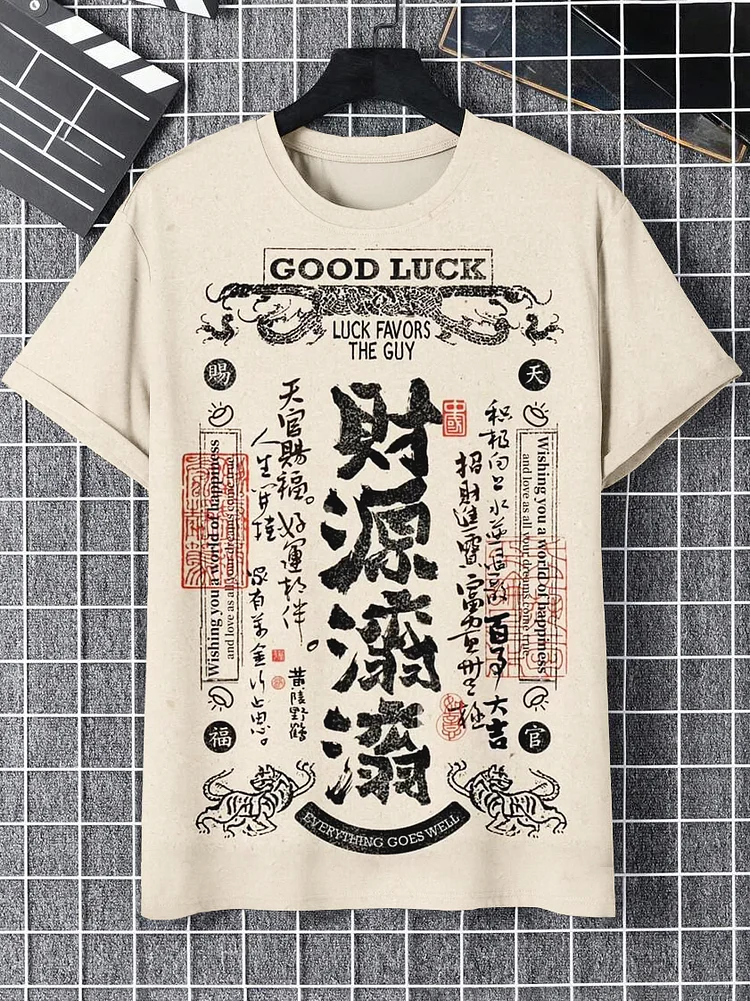 Men's Chinese Style Blessings Luck Favors The Guy Print Casual T-Shirt
