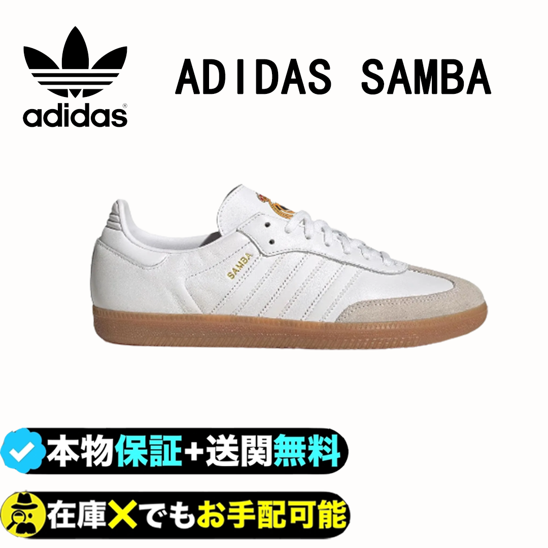 アディダス サンバチーム adidas SAMBA TEAM フットウェアホワイト/フットウェアホワイト/ガム HQ7032 アディダスジャパン正規品