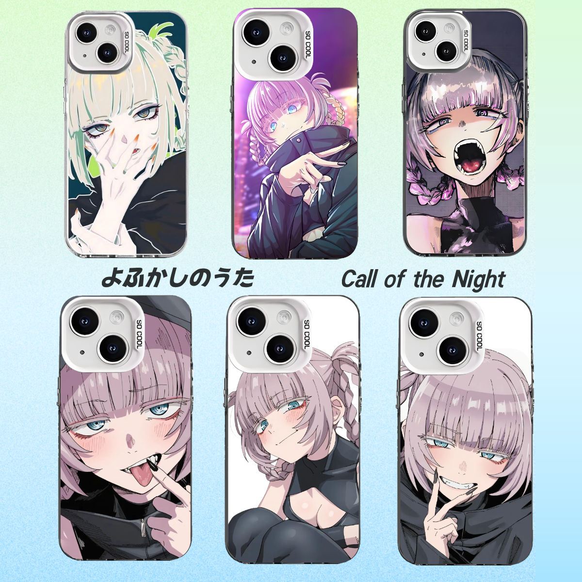 よふかしのうた