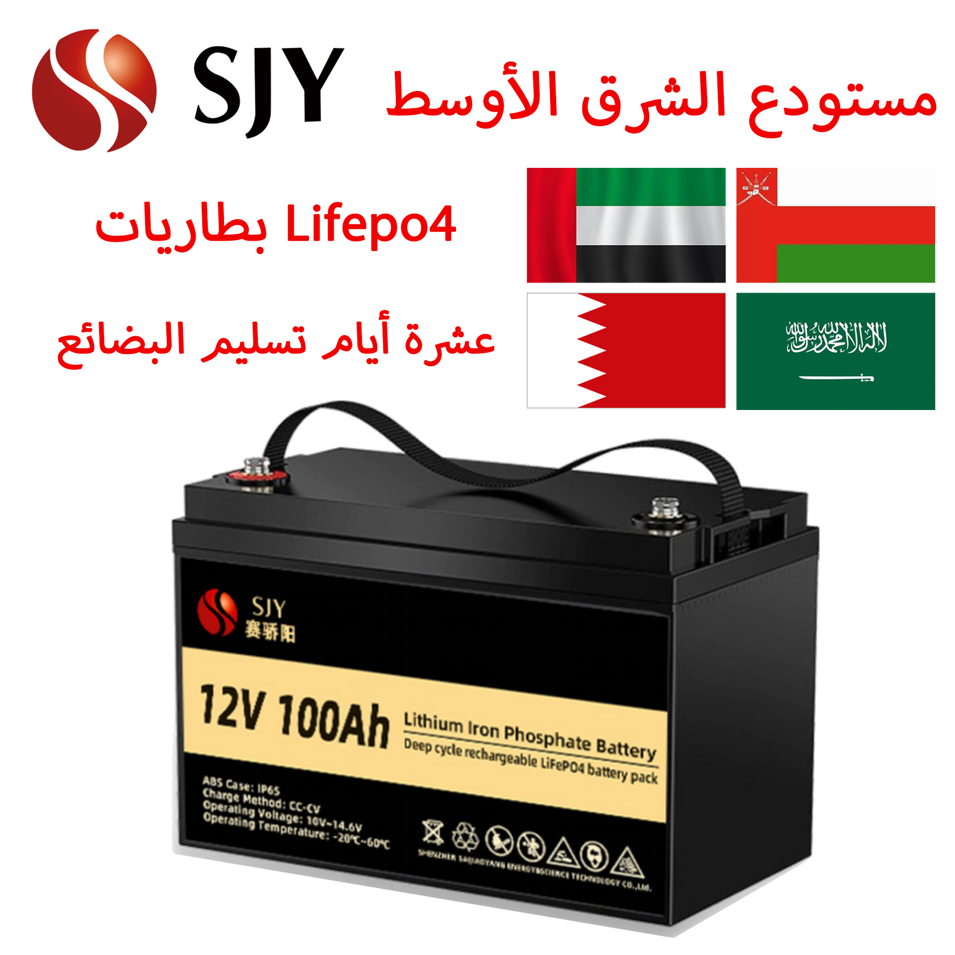 منتجات الشرق الأوسط