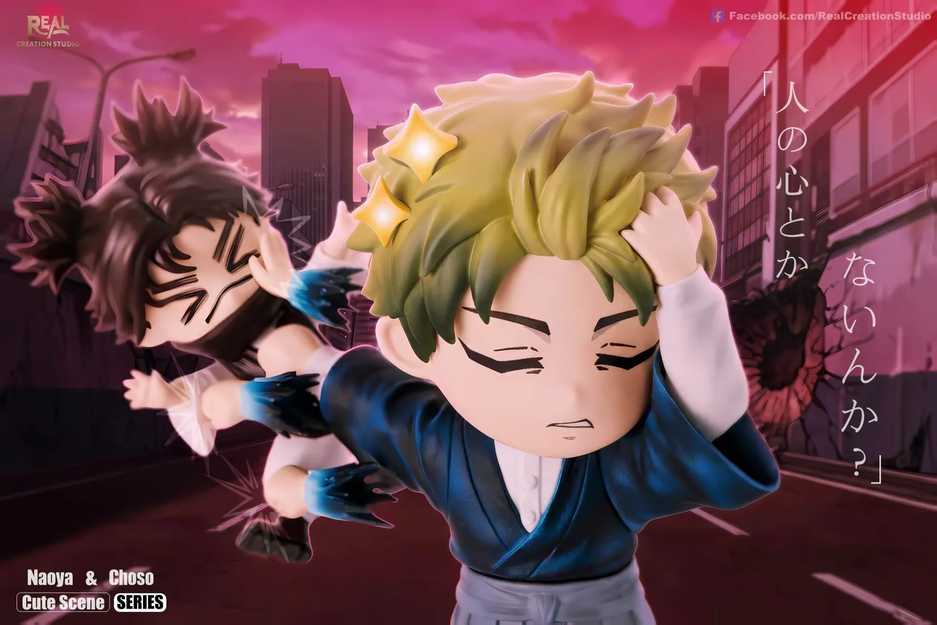 Real Creation Studio - Naoya Zenin X Choso Jujutsu Kaisen