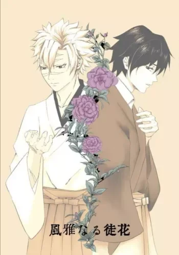 pornhint Pornhint Demon Slayer Doujinshi Elegant Flower Miya Immortal Kawa Yoshiyuki Tomioka Doujin