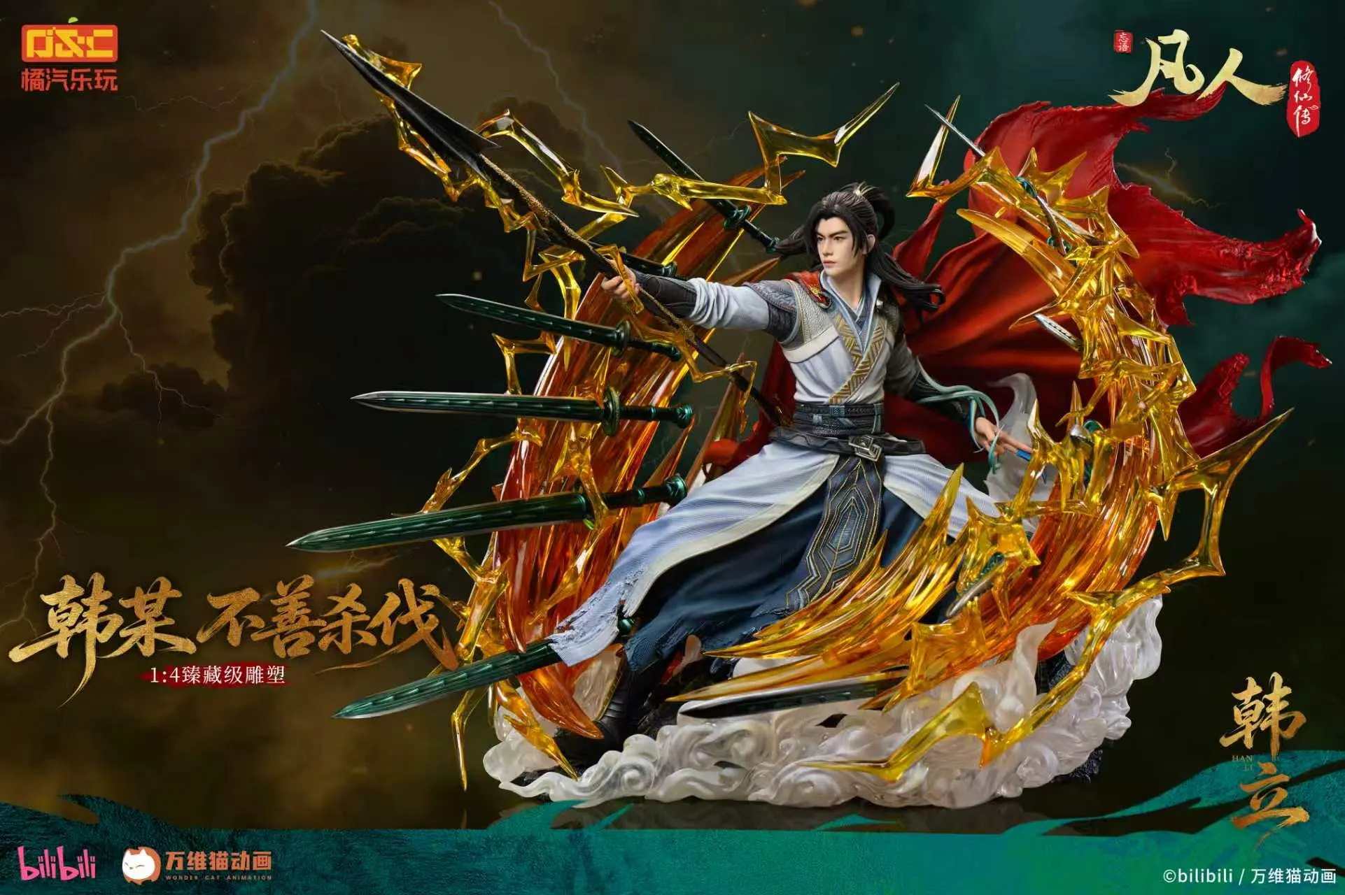 ORANGE SODA COLLECTIBLES - A Record of a Mortal‘s Journey to Immortality Han Li 1/4 Statue (Licensed)-