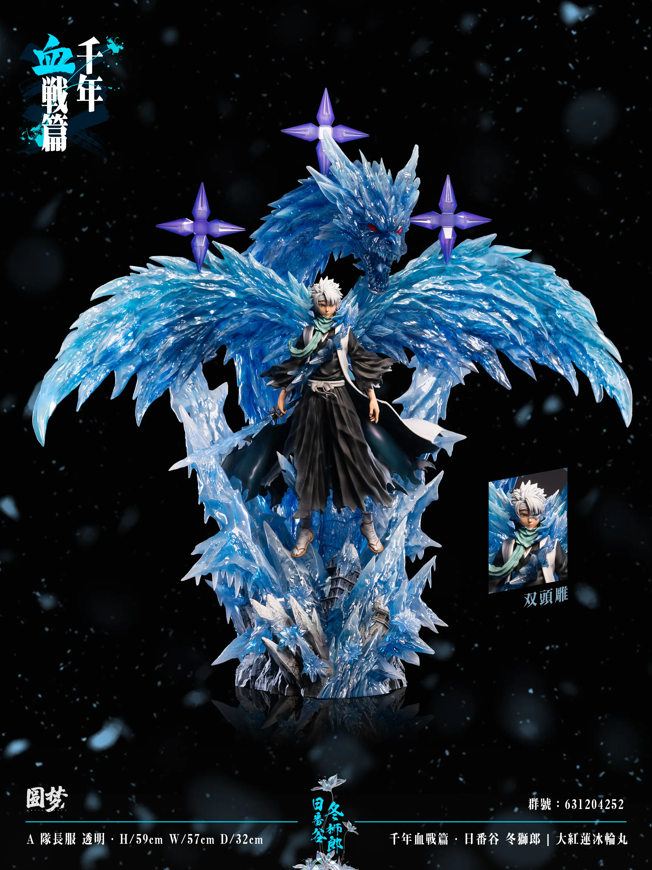 PRE-ORDER Yuan Meng Studio - BLEACH Toshiro Hitsugaya 1/6 Statue(GK)