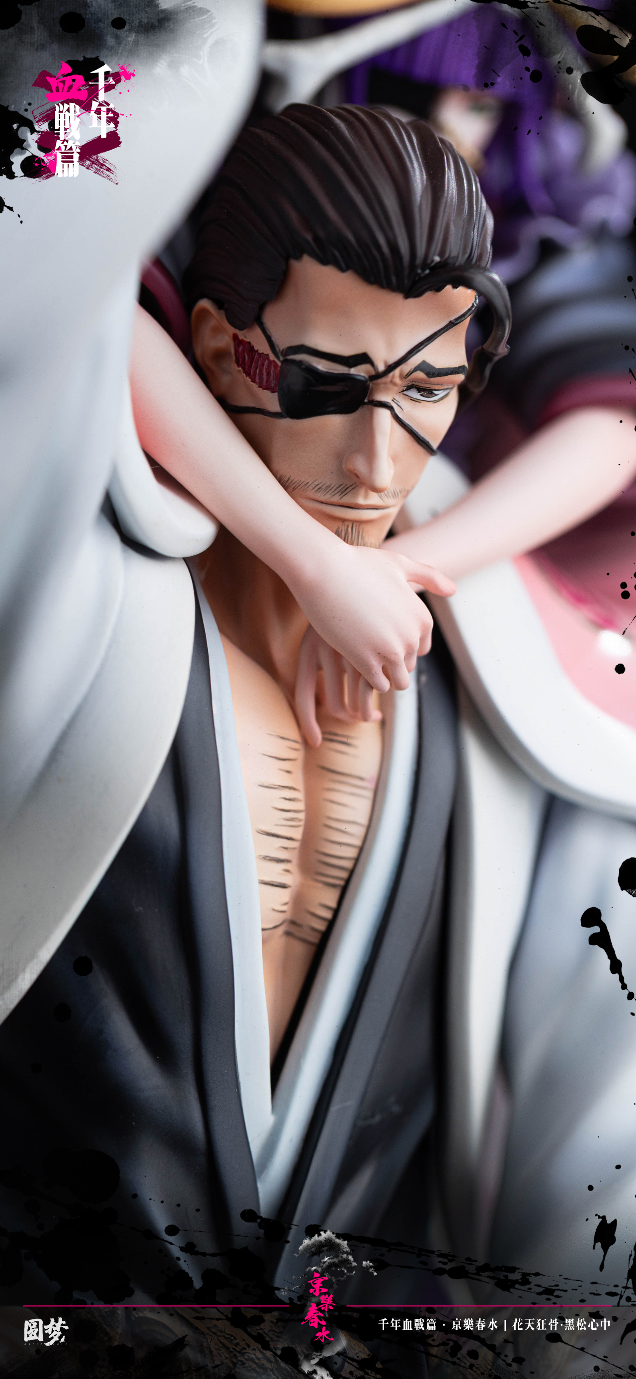 Yuan Meng Studio - BLEACH Series No. 9 Kyoraku Shunsui 1/6 Statue(GK)