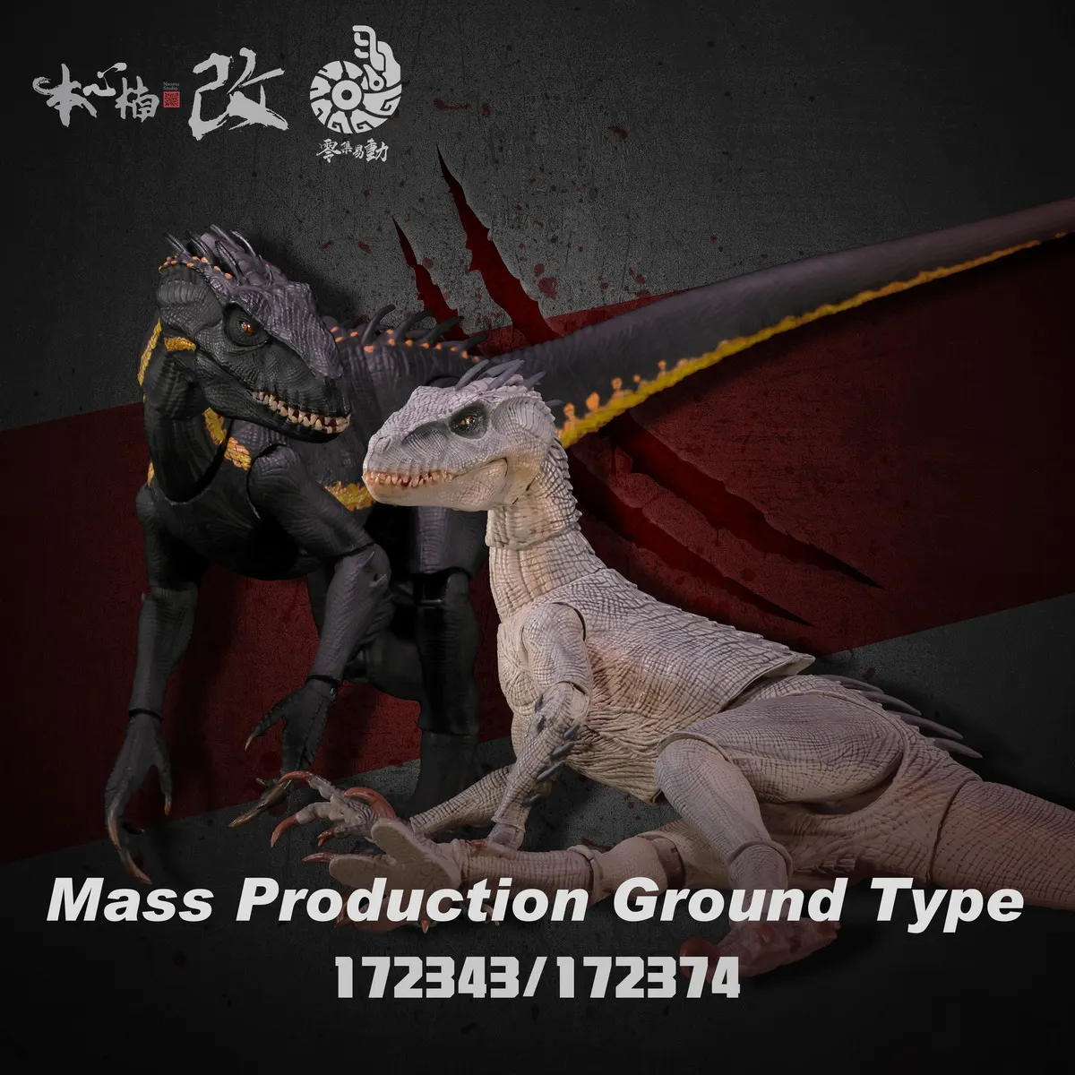 Nanmu Studio - Mass Production Ground Type Super Articulated