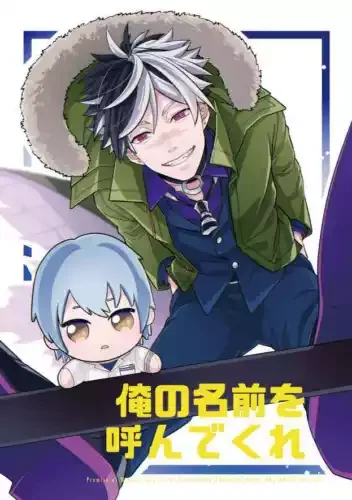 pornhint Pornhint Call my name Comics Manga Doujinshi Kawaii Comike Japan #c87b24 Doujin