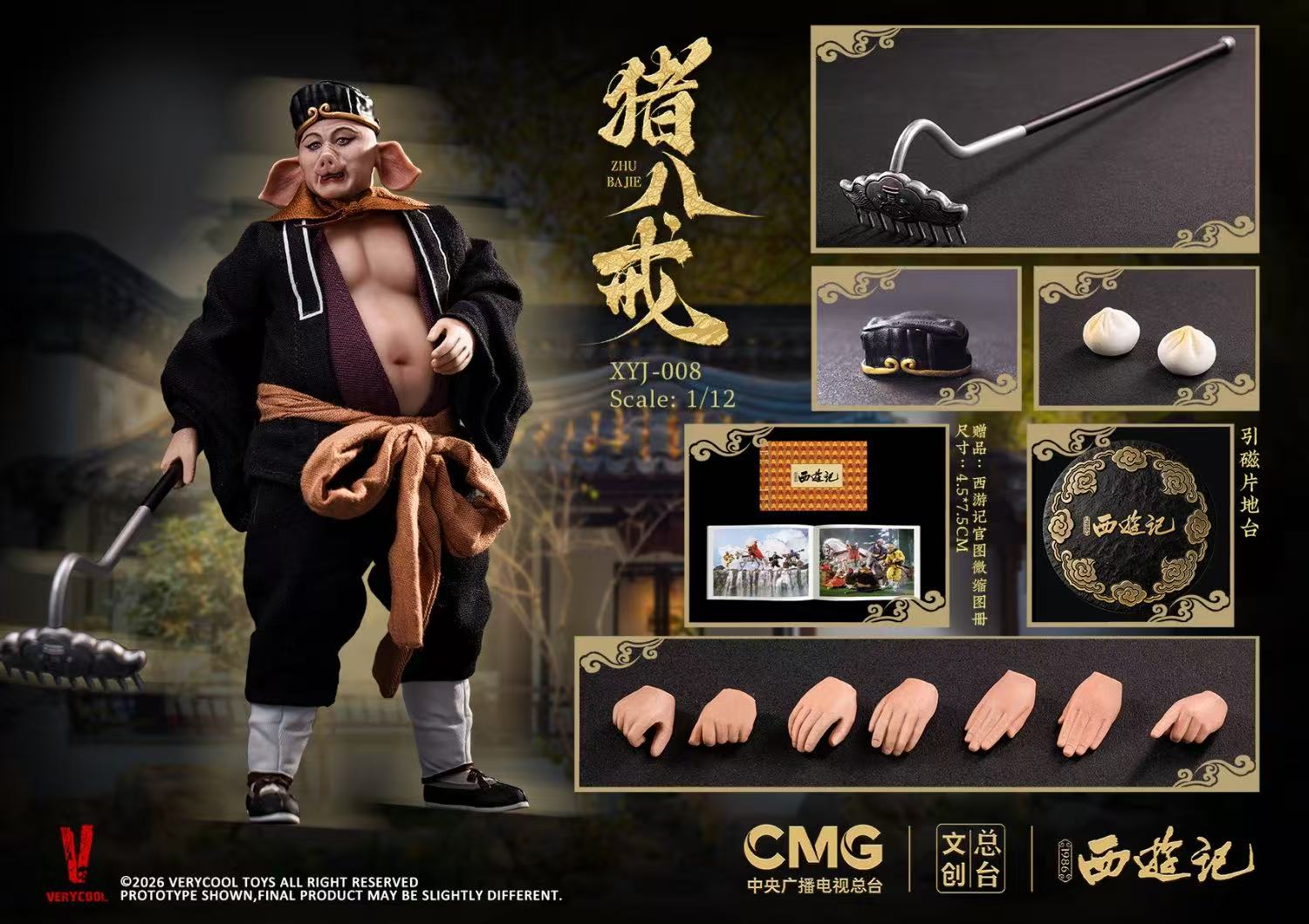 VERYCOOL - 1/12 “Journey to the West” authorization Action Figure