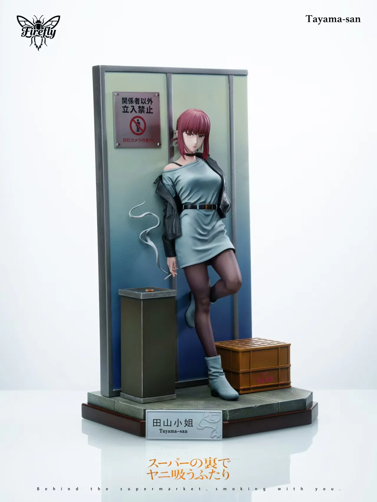 Firefly Studio - Yamada / Tayama Smoking Behind the Supermarket with You-