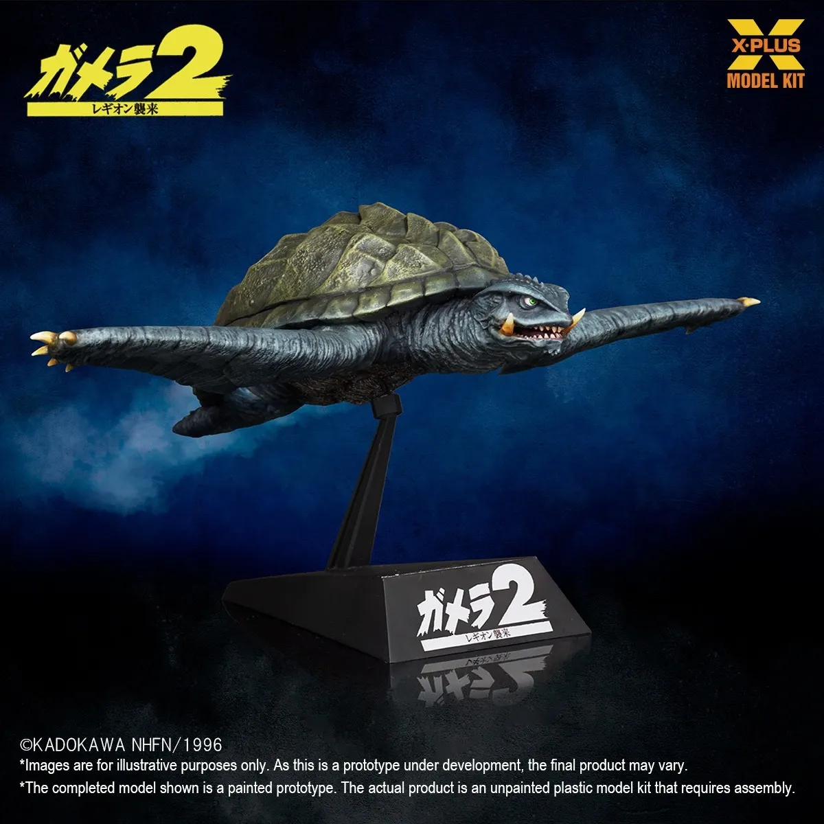 X-PLUS PLEX Studio - 1/700 Gamera(1996) Flying Form Plastic Model Kit 411-200630CP (Grey Model) (Licensed)-