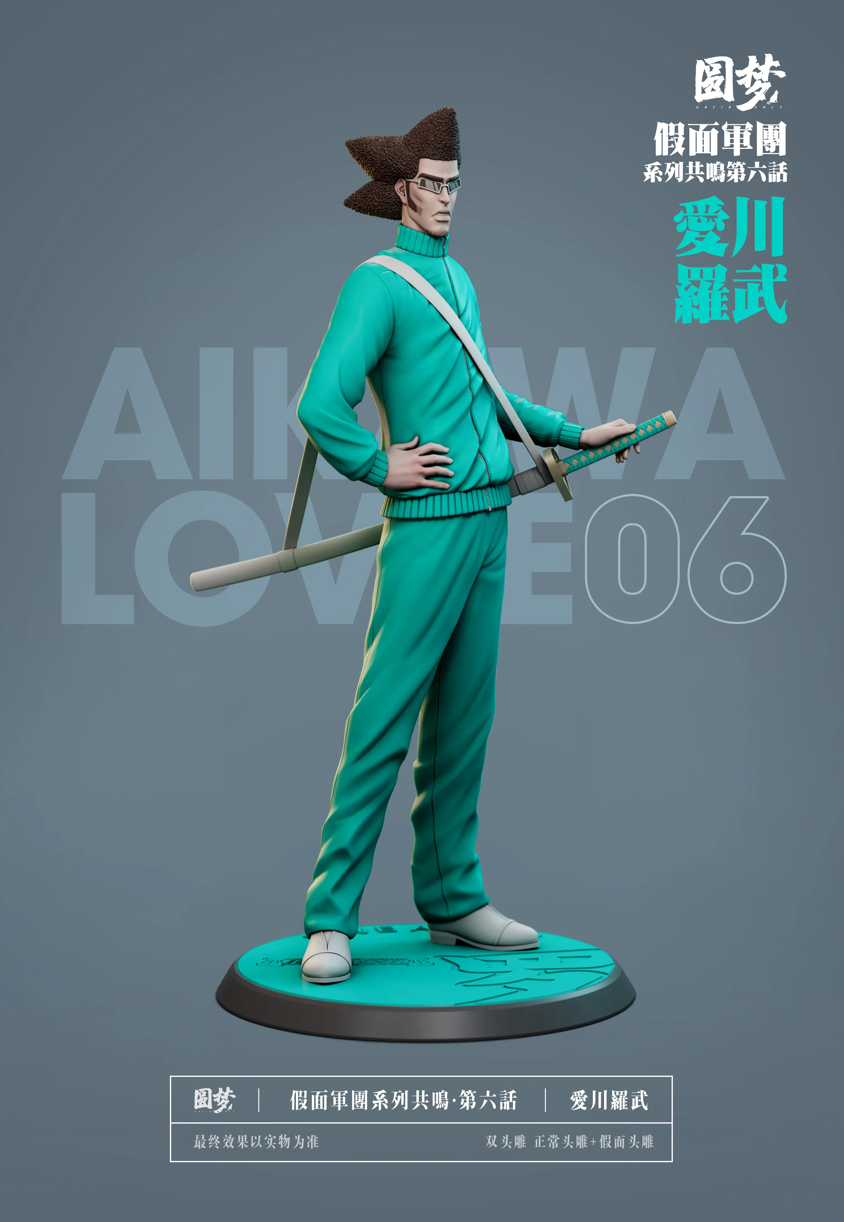 PRE-ORDER YuanMeng Studio - BLEACH - Aikawa Love & Rojuro