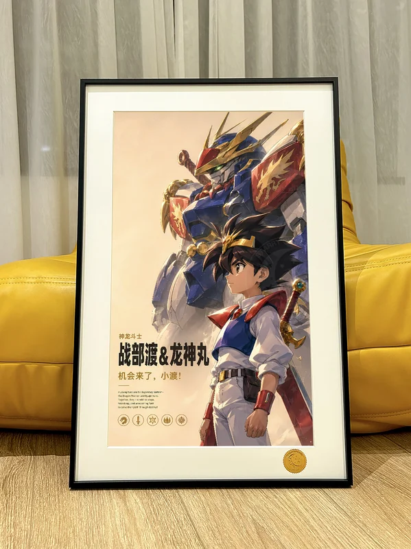 wataru Wataru Ikusabe Print - Mashin Hero Wataru | Xingkong Studio