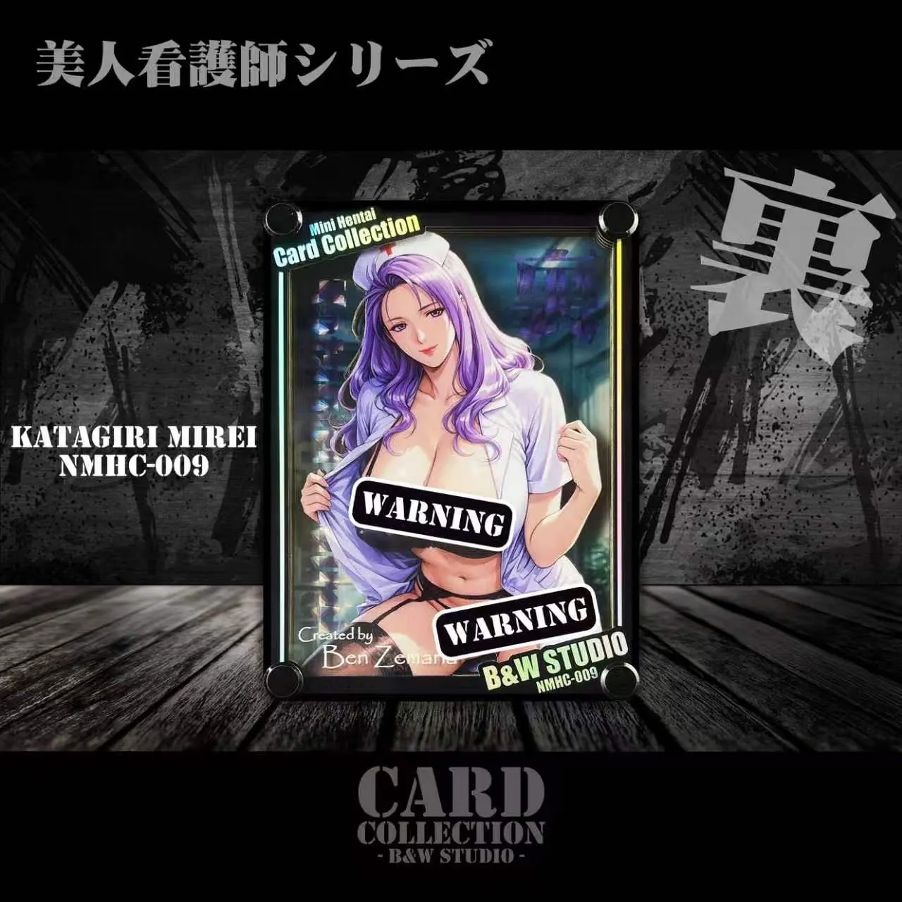 B&W Studio - Card Collection Beauty Nurse Series Katagiri Mirei NMHC-009 Doukyusei-