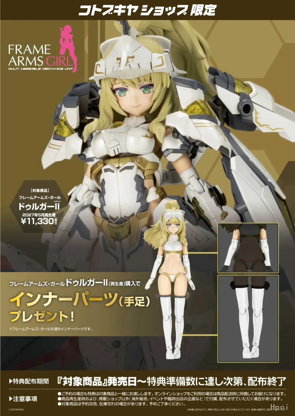 Kotobukiya - Frame Arms Girl Durga II Plastic Model (Licensed)-