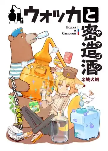 pornhint Pornhint Vodka and moonshine (Samagon) Comics Manga Doujinshi Kawaii Comike Japan #a975b2 Doujin