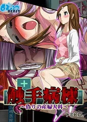 pornhint Pornhint Tentacle Hospital - Medical School (Quansai) 3