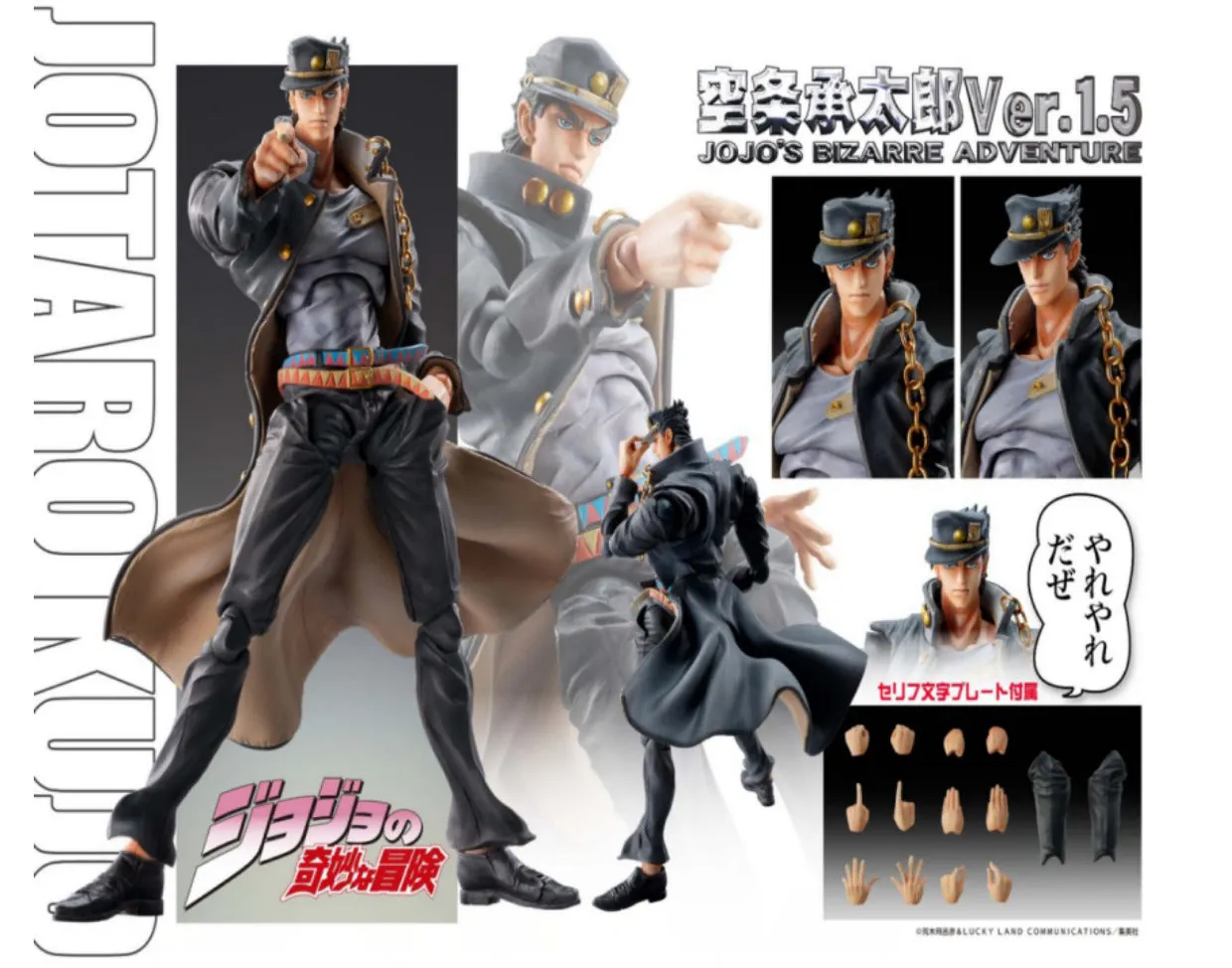 Figurine Medicos Super Action Statue Kujo Jotaro - JoJo's Bizarre Adventure Seconde Version