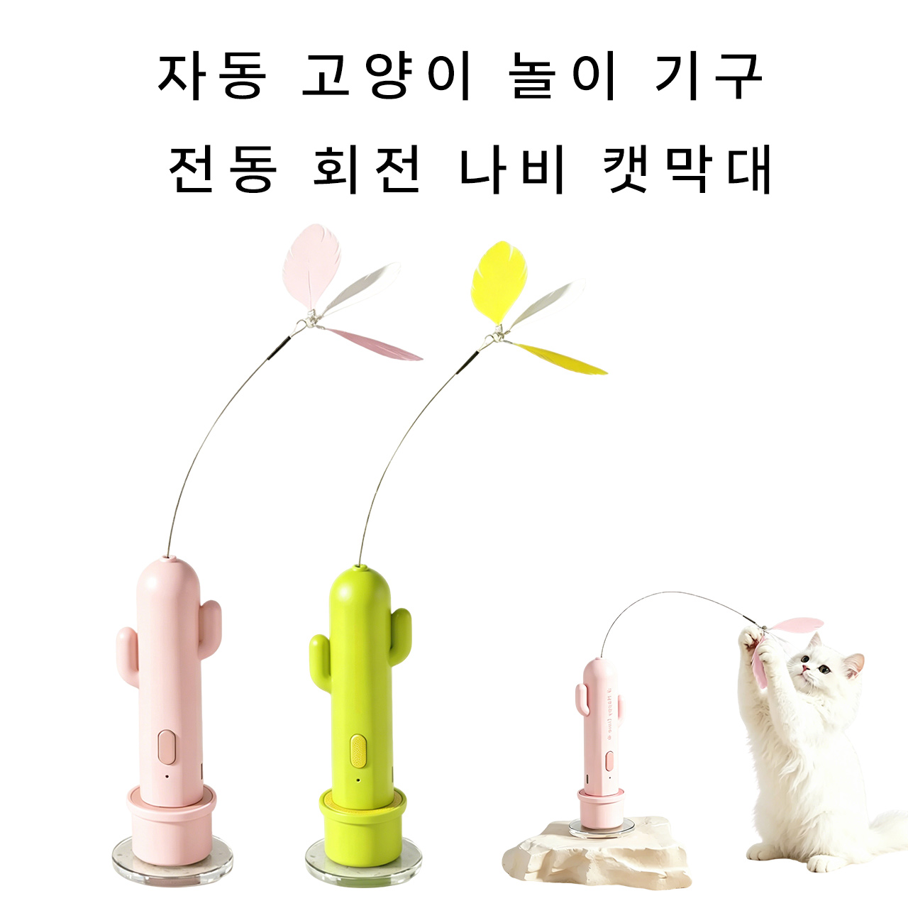 KIPETS JL52 .夏向け猫用電動おもちゃ｜自動回転バタフライ＆レーザー