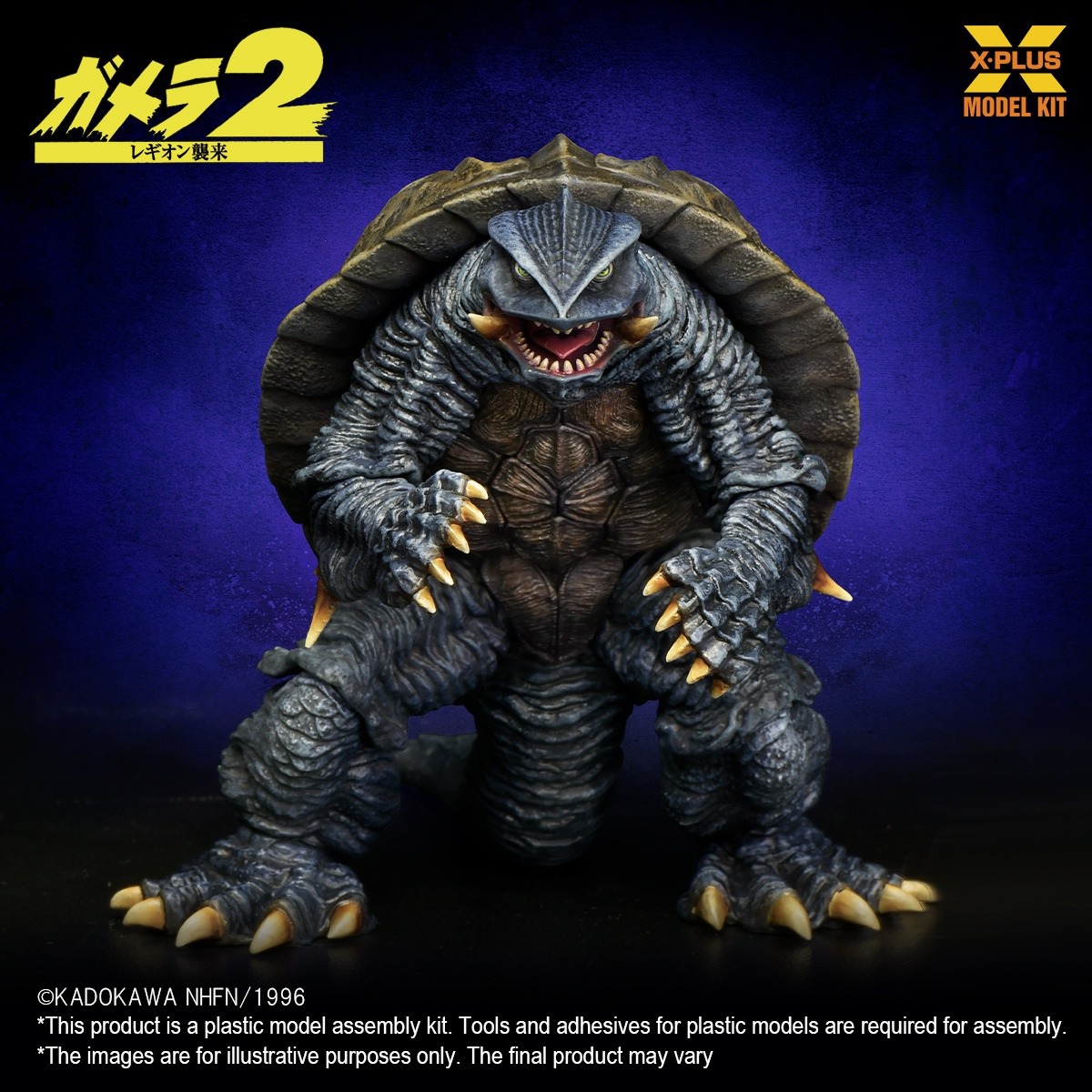X-PLUS PLEX Studio - 1/700 Gamera (1996) Plastic Model Kit 416-200682CP (Grey Model) (Licensed)-