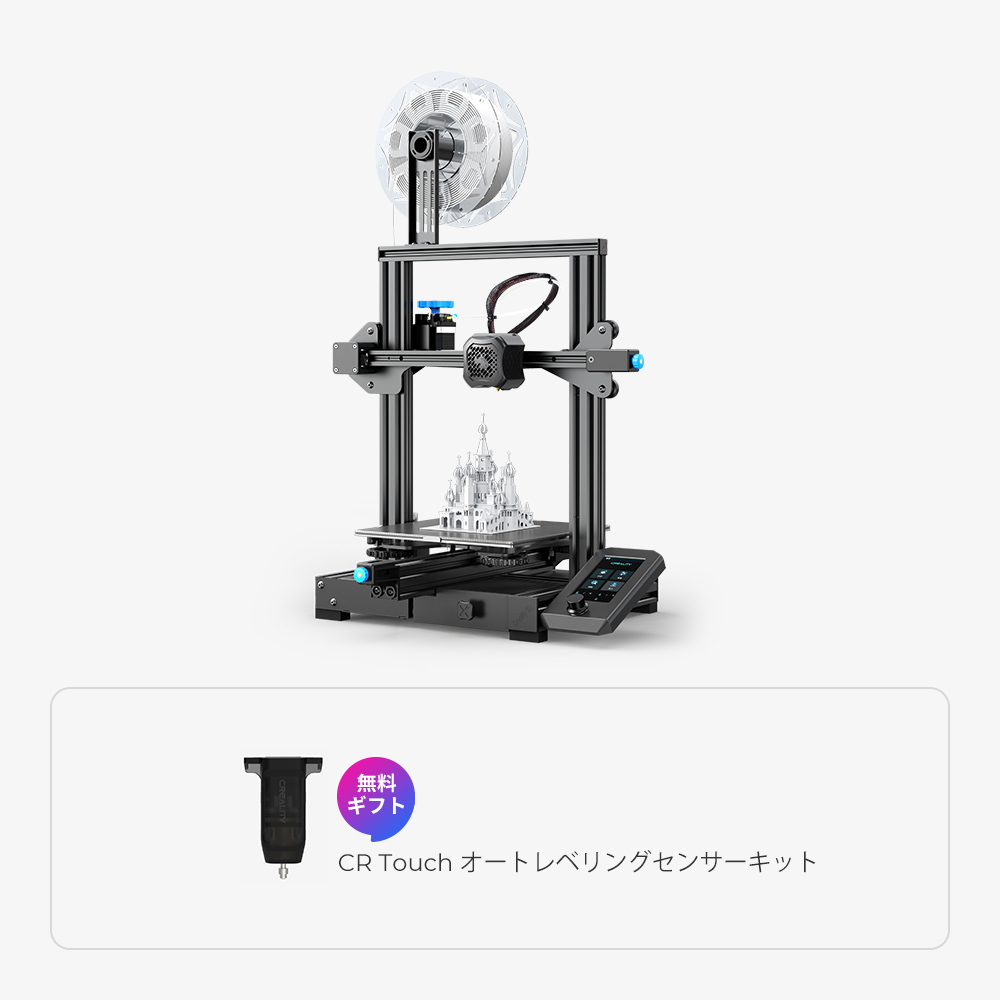 Creality Ender3 V2 3Dプリンター 最新 後継