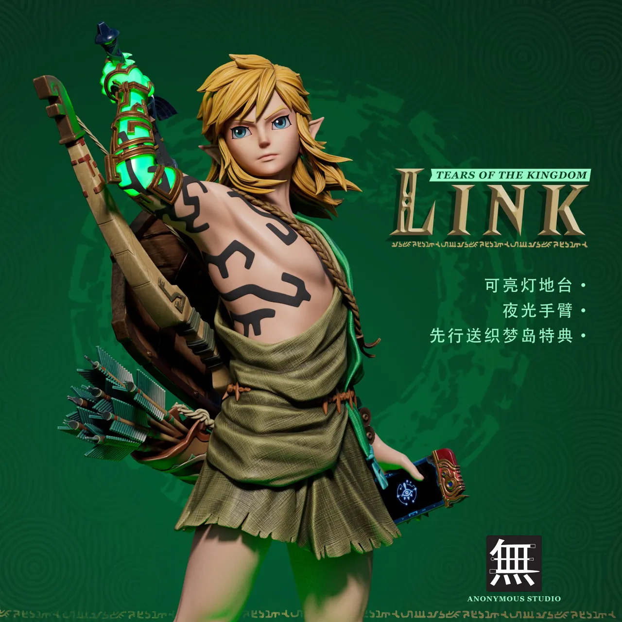 PRE-ORDER】Anonymous studio Legend of Zelda tears of Kingdom Link