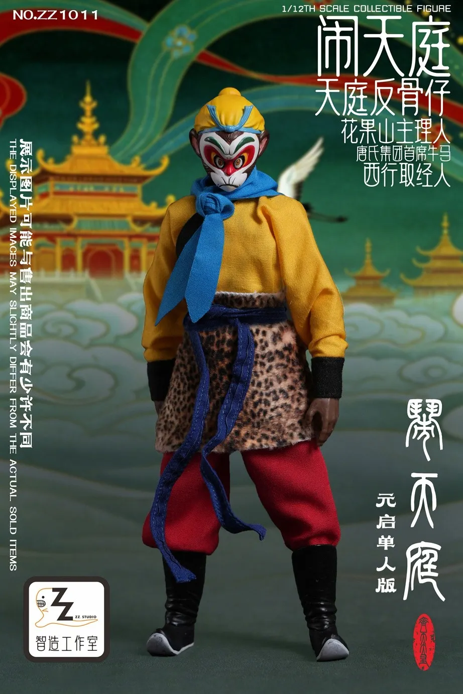 ZZ Studio-1/12 The Monkey King Disturbs the Heavenly Palace NO.ZZ1011