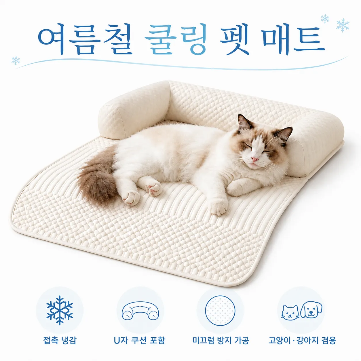 KIPETS JL104.フレンチクリーム風 ペット用クールマット 夏用冷感