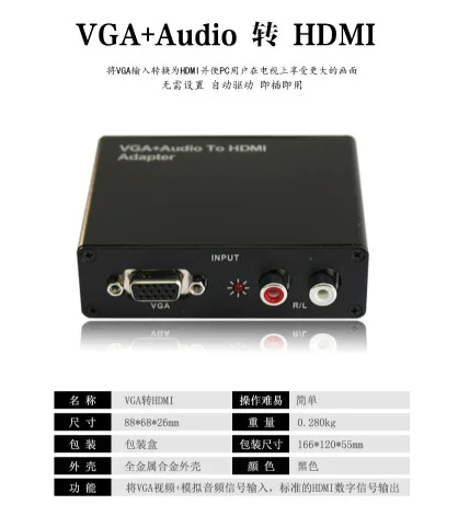 VGA+R/L Audio To HDMI Converter VGA Conver HDMI Adapter 1080P